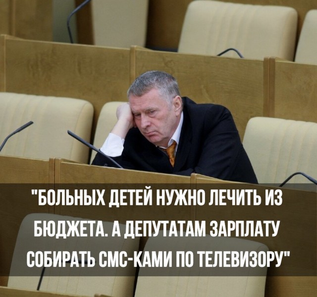 Прощание Путина с Жириновским