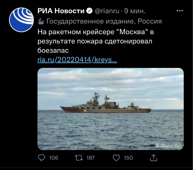 Пожар на ракетном крейсере "Москва"