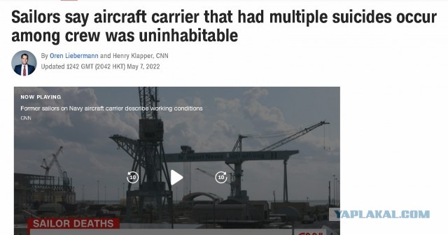 Серию самоубийств на американском авианосце объяснили «невыносимыми» условиями