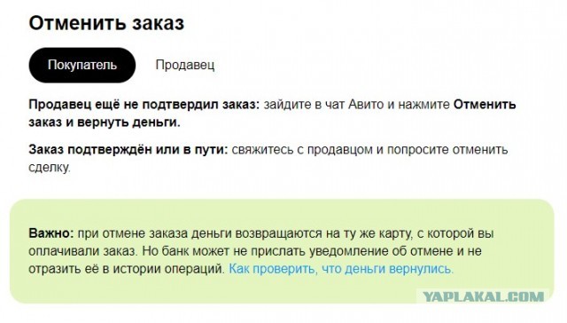 На авито новый вид мошенничества с авитодоставкой