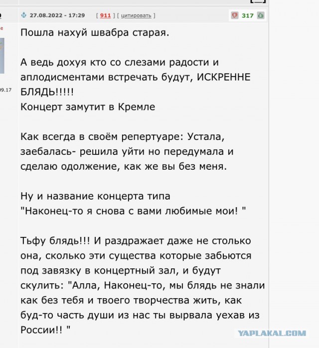 Представитель Аллы Пугачёвой подтвердила возвращение артистки в Россию
