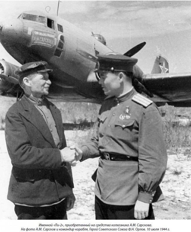 Самолёт-эпоха. Douglas DC-3 (C-47, Ли-2).