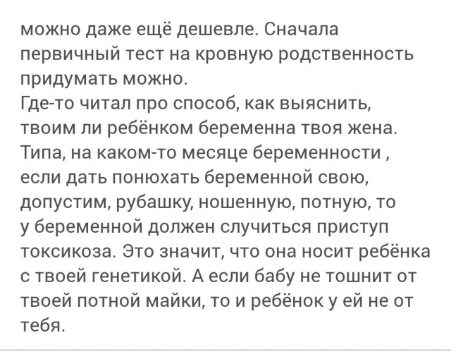 Странная женская натура. Вам для чего это надо?