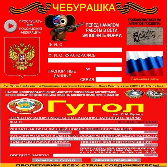 Яндексу хана?