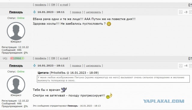 Англичанин