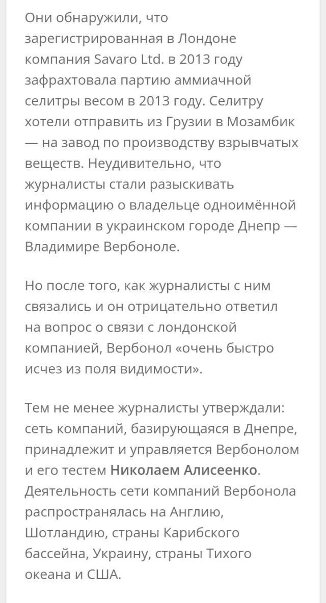 Лондон на линии