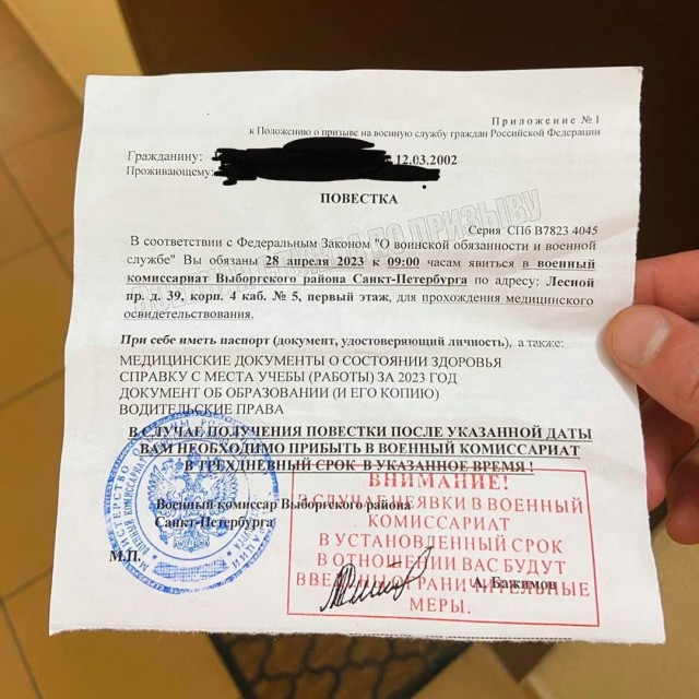 Для 600 уклонистов от армии закрыли выезд из Курской области и из страны