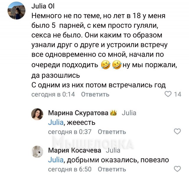 Какие же девушки любвеобильные