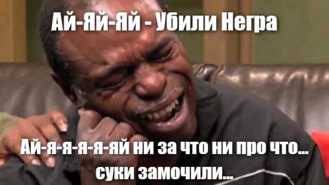 Что за фак?