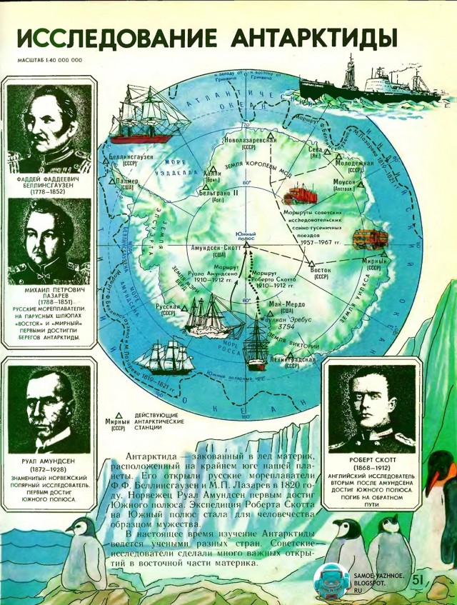 Полистаем атлас 1988 года
