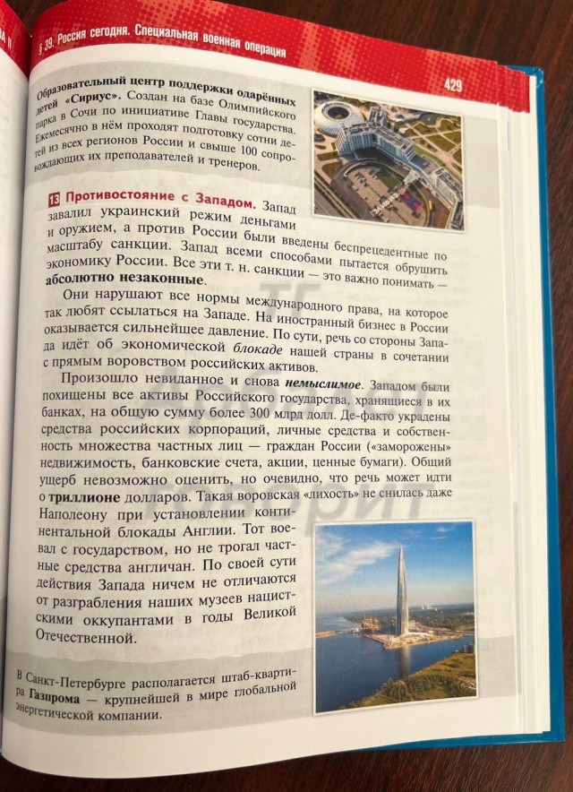 Новый учебник истории для 11 класса