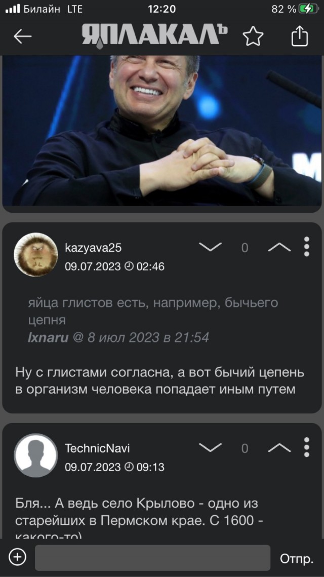 Фестиваль метания коровьих какашек прошёл в Пермском крае. Уже восьмой год подряд