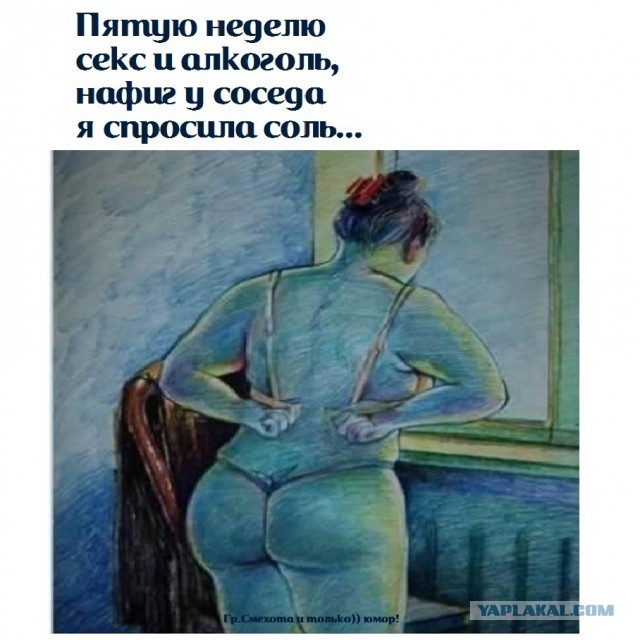 Женился на девственнице и пожалел!