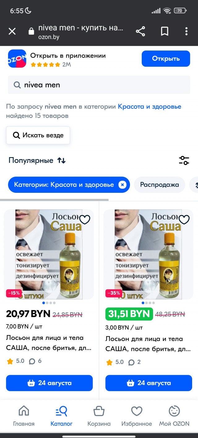 Пена ARKO и как улучшили жизнь нам наши президенты