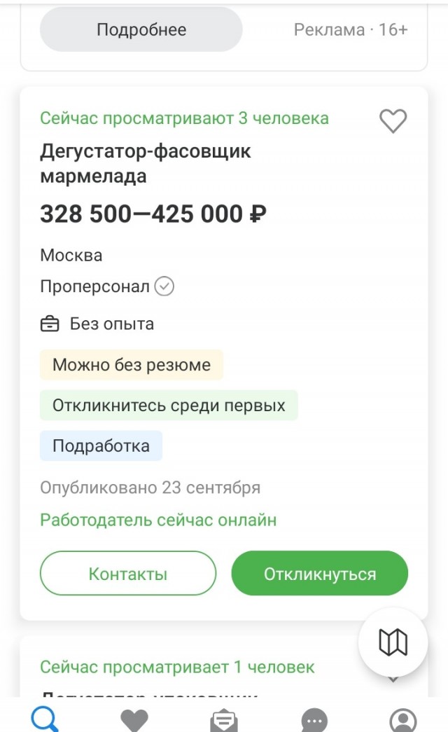 Обменялись преимуществами, всё по чесноку⁠⁠