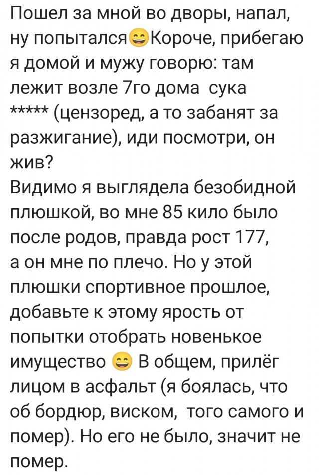 Муж и жена одна сатана