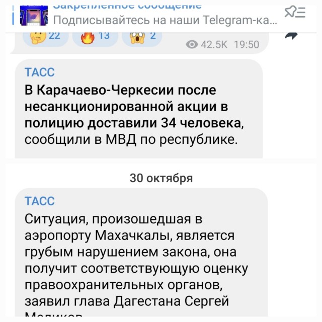 Акция протеста