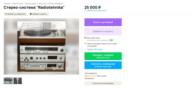 Новый доступный проигрырыватель "Радиотехника" в продаже!