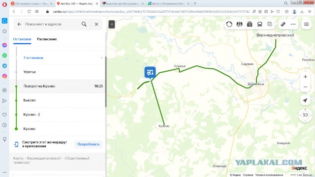 Водитель автобуса реальная мразь