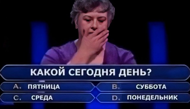 Две личности