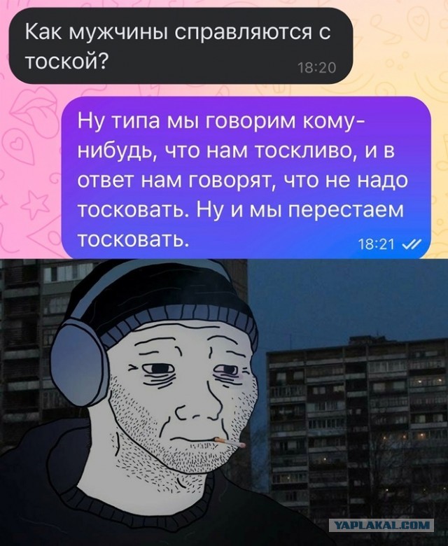 Мужчины живут меньше женщин, потому что их с детства учат все эмоции держать в себе