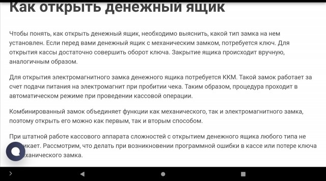 Это были однозначно жулики
