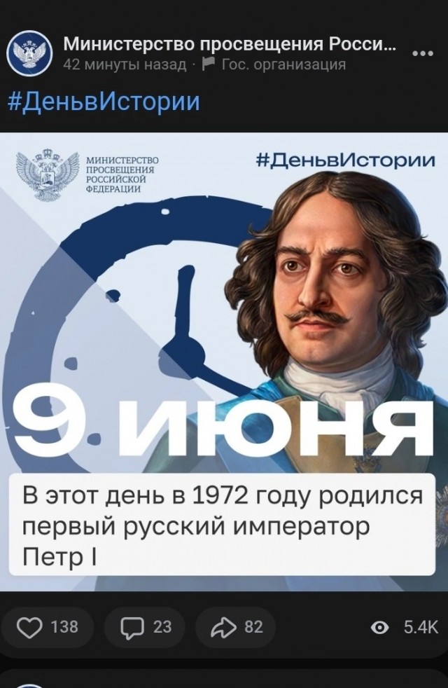 Пост с официального аккаунта минпросвещения