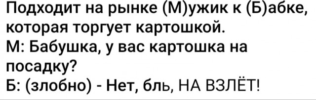 Сборник бабаянов или неожиданная помойка.
