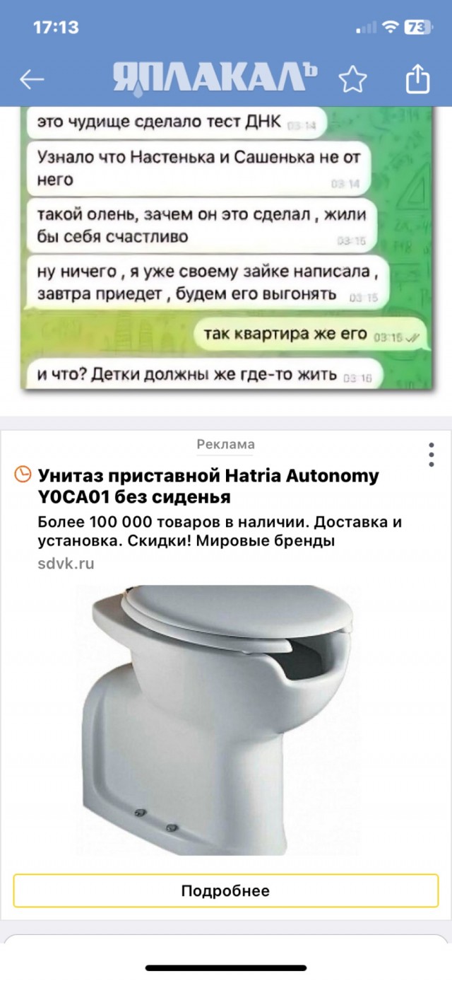 Днк тест