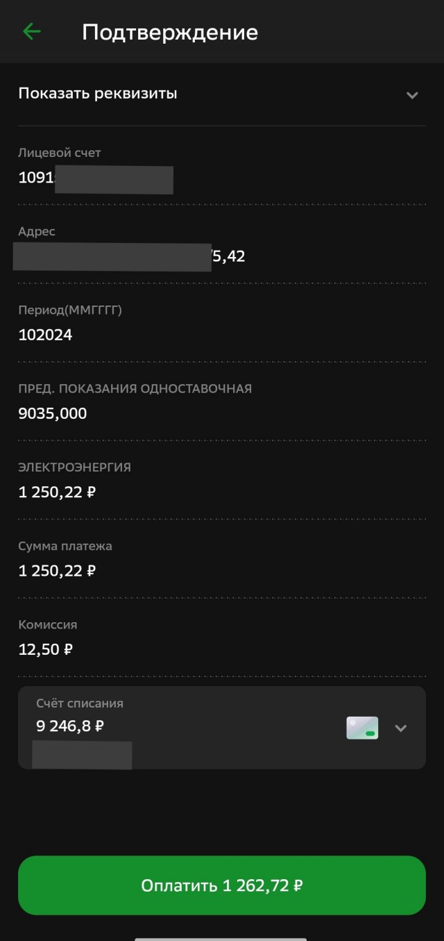 Ненасытный сбер