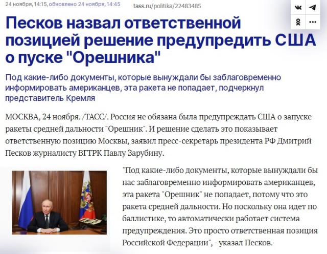 8 ATACMS отправились по Курской области