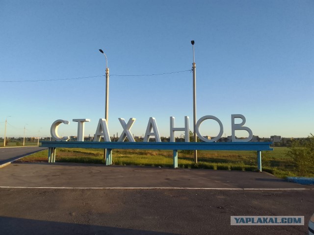 В Стаханове, ЛНР выявили группу незаконных мигрантов