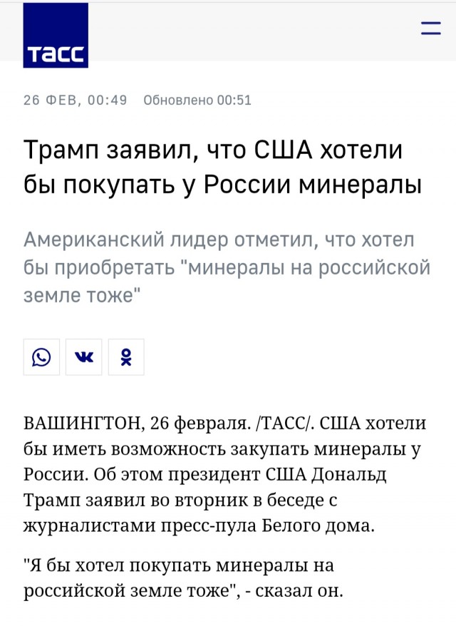Киев и Вашингтон согласовали сделку по минеральным ресурсам Украины