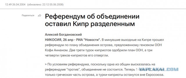 Министерство иностранных дел Турции в связи с одиннадцатой годовщиной присоединения Крыма