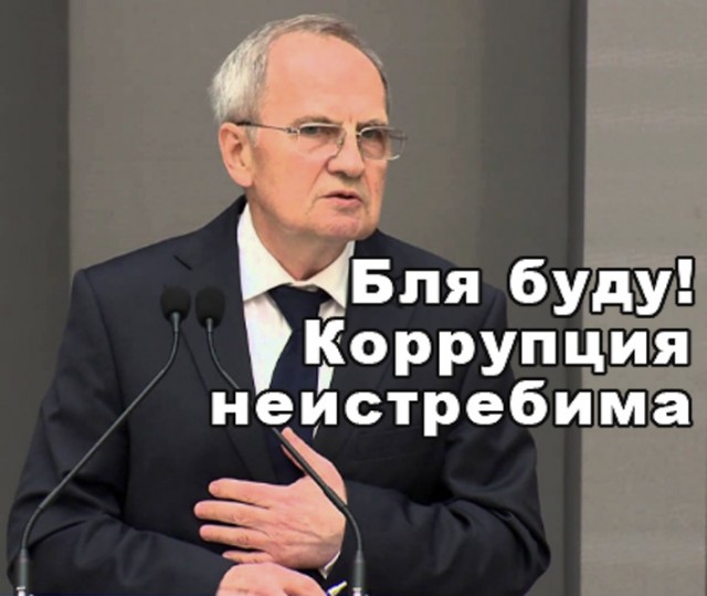 Глава Конституционного суда считает, что коррупцию не искоренить