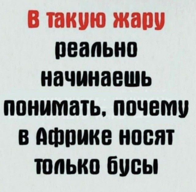 Так себе картинки 13.07.25
