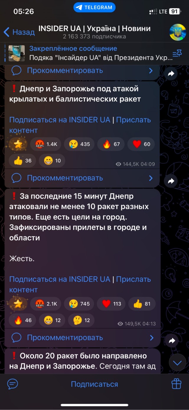 Есть такой город славный