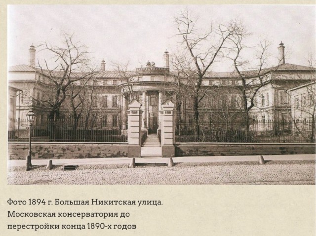 Москва дореволюционная — 19