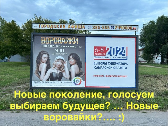 В России хотят запретить группу «Воровайки»