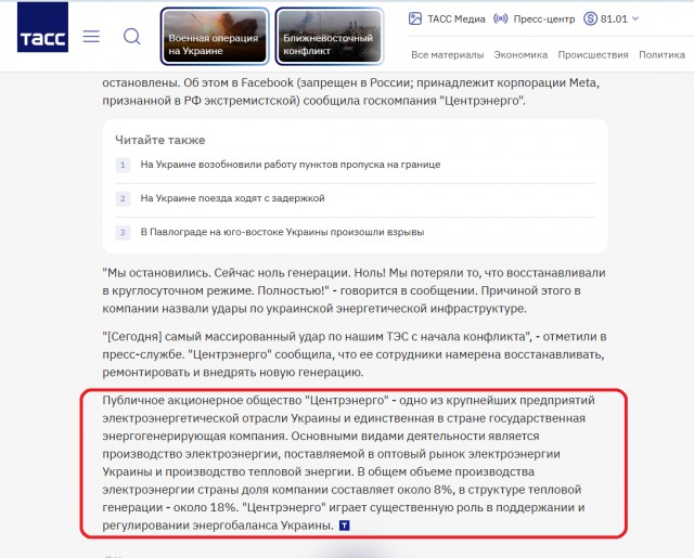 Все государственные ТЭС Украины остановлены, генерация отсутствует, сообщили в «Центрэнерго»
