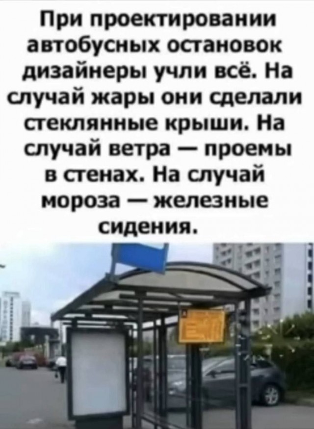 Учли всё