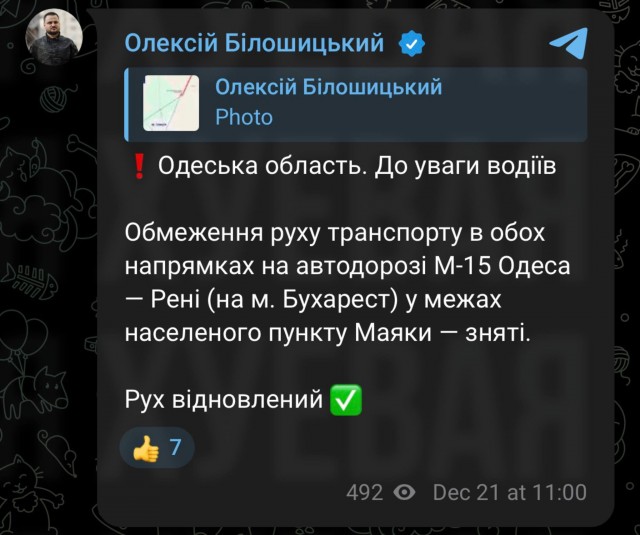 Понтонная переправа через Днестр в Маяках вновь уничтожена