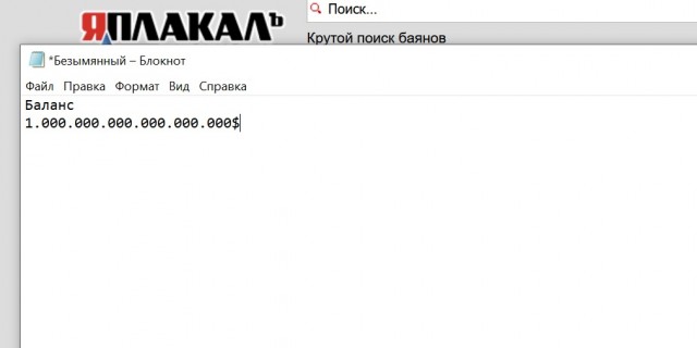 Как быстро заработать миллион долларов