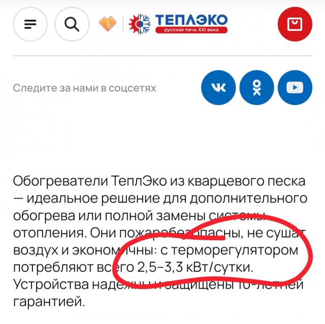 Пенсионерка из Краснокаменска пожаловалась на обогреватель