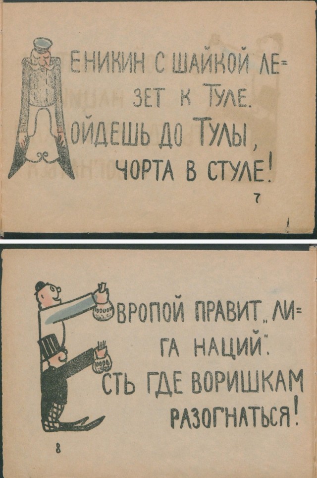 Азбука от В. В. Маяковского