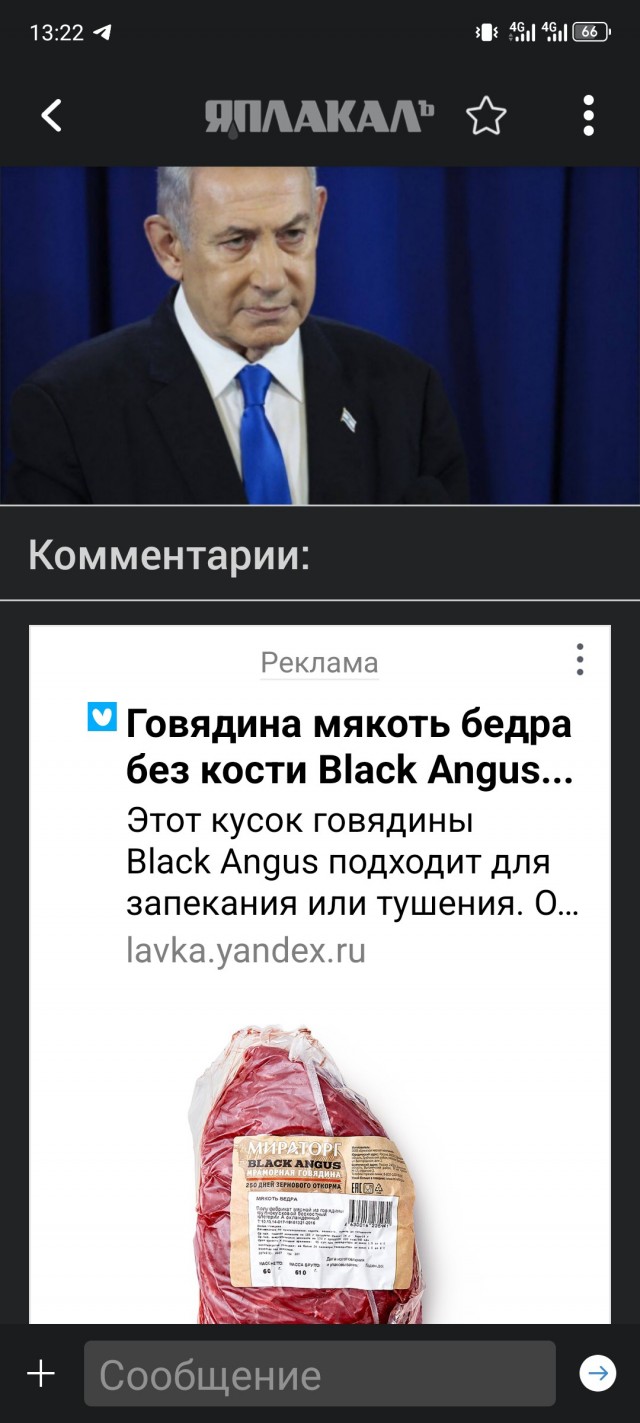 Иран нанёс удар по офису Нетаньяху сегодня утром, его судьба остаётся неизвестной.