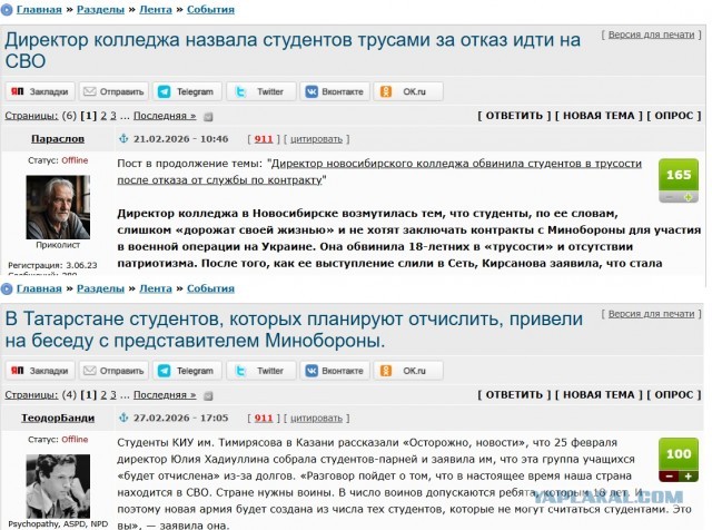 Декан воронежского ВУЗа осатанел