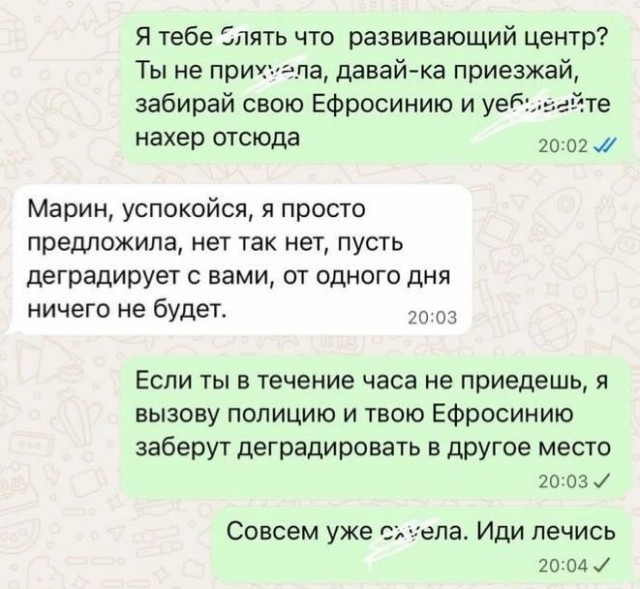 До конца, до слез...