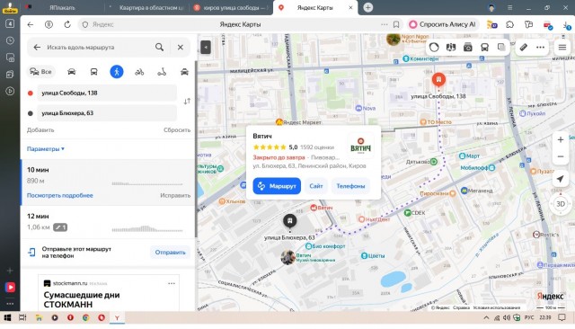 Квартира в областном центре - ннадо?
