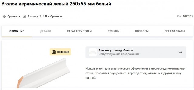 Чем расстояние между стеной и ванной заделать?